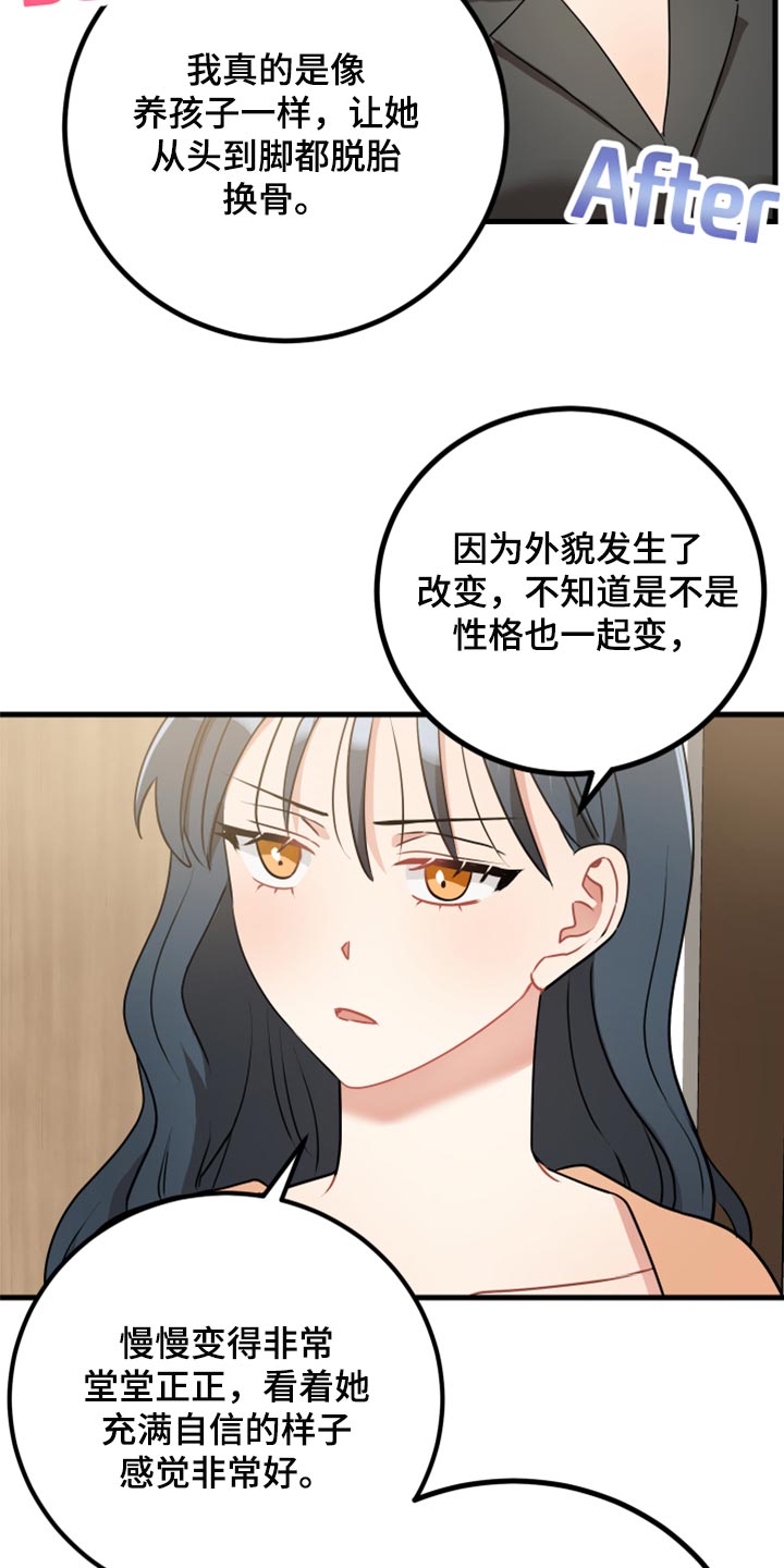 第34章：我想听一下9