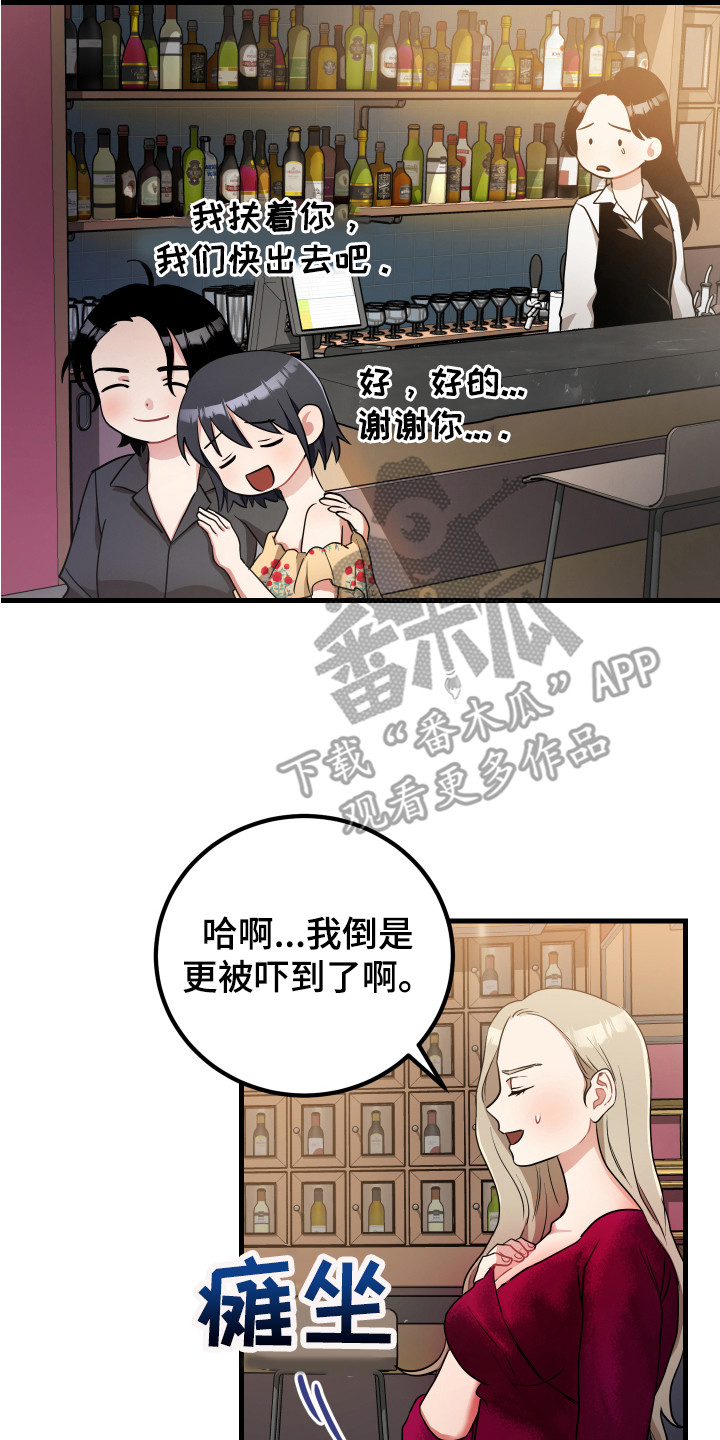 第31章：诱饵22