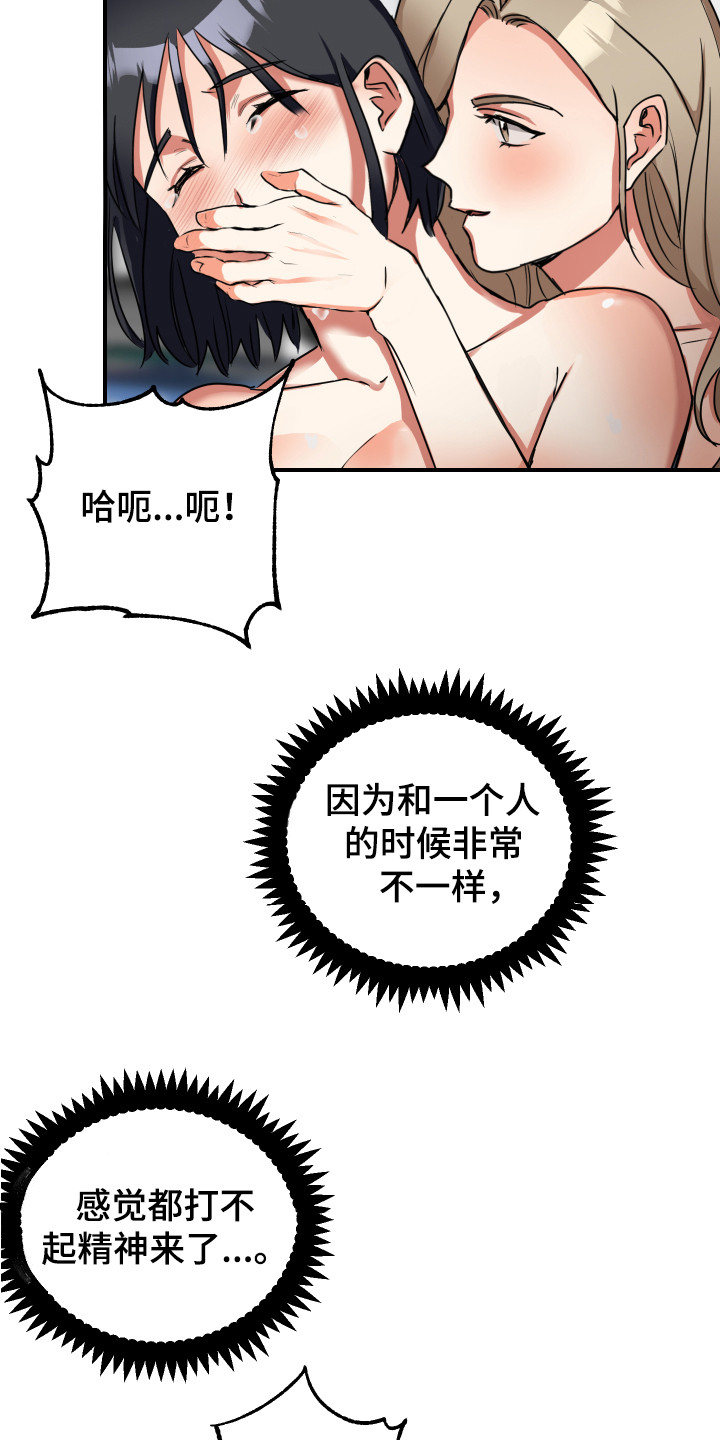第8章：很生疏9