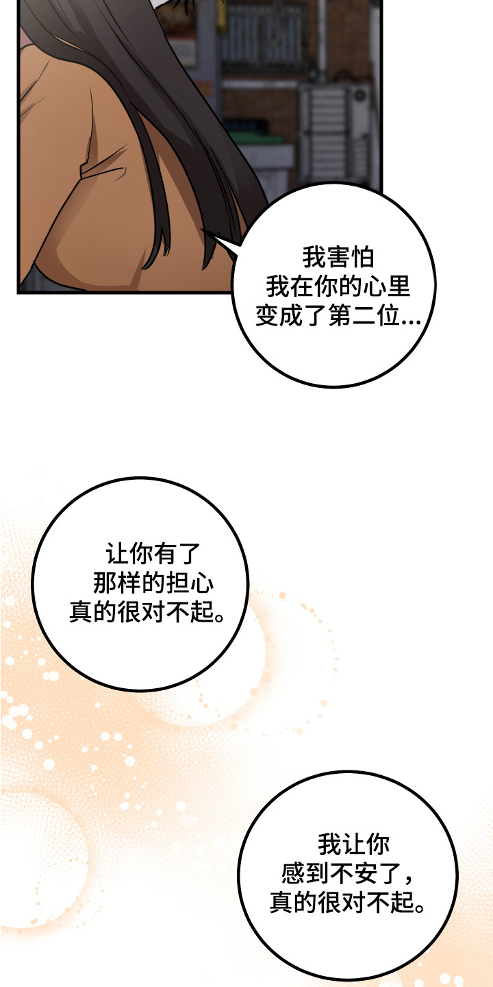 第19章：误会解除17