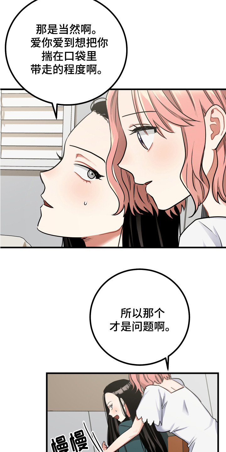 第25章：制定计划12