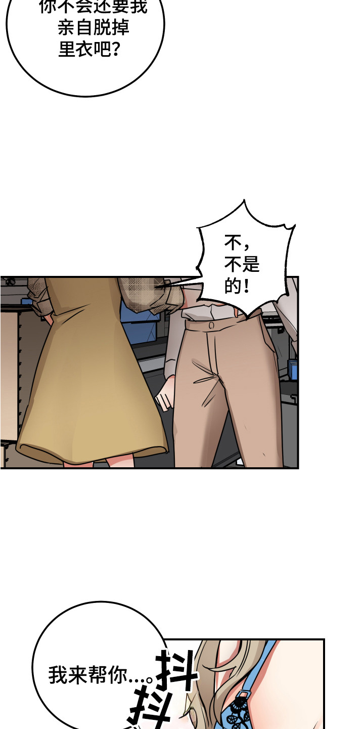 第7章：证明一下13