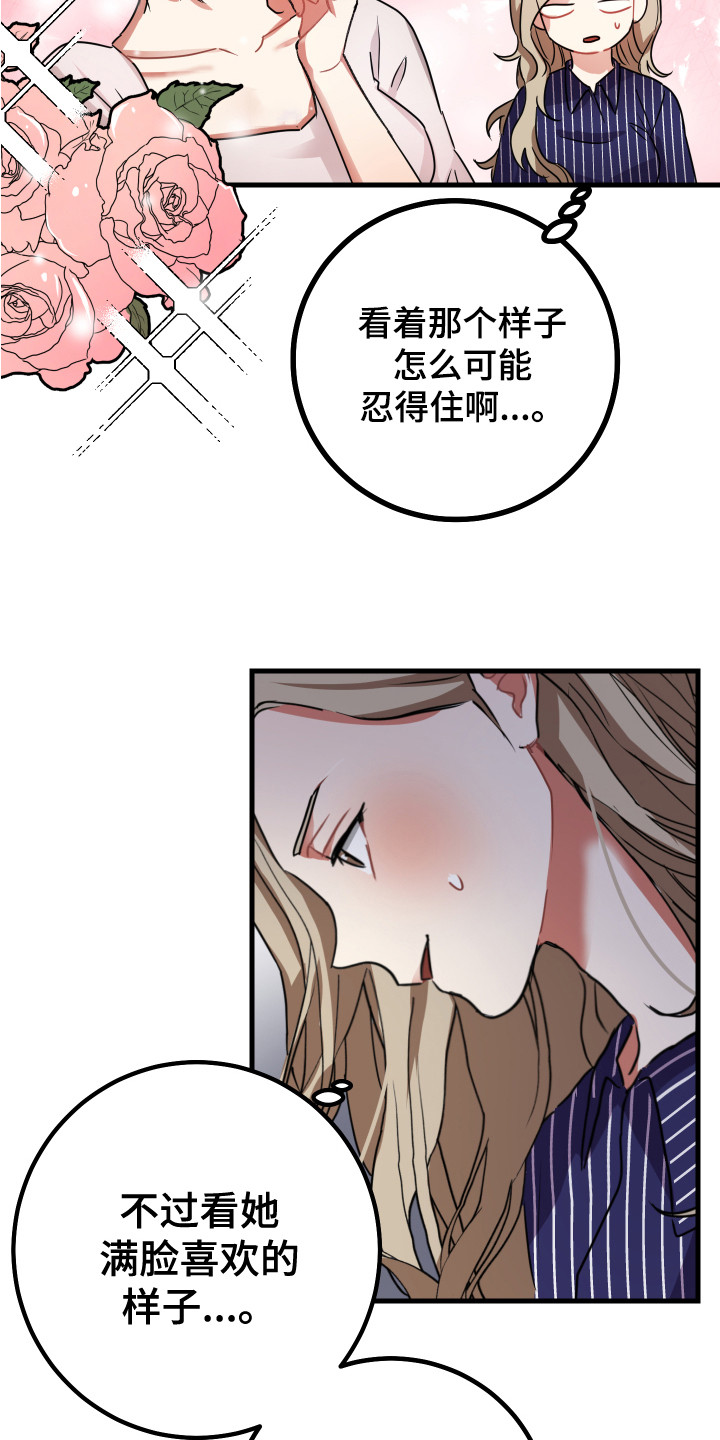 第15章：老实一点15