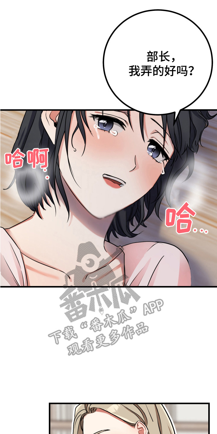 第21章：疼爱13