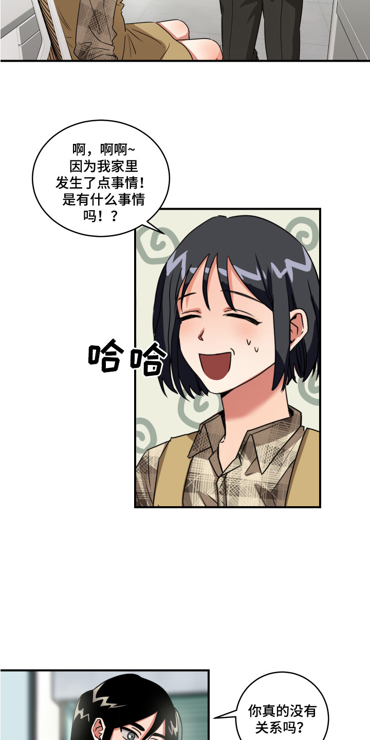 第3章：心不在焉8