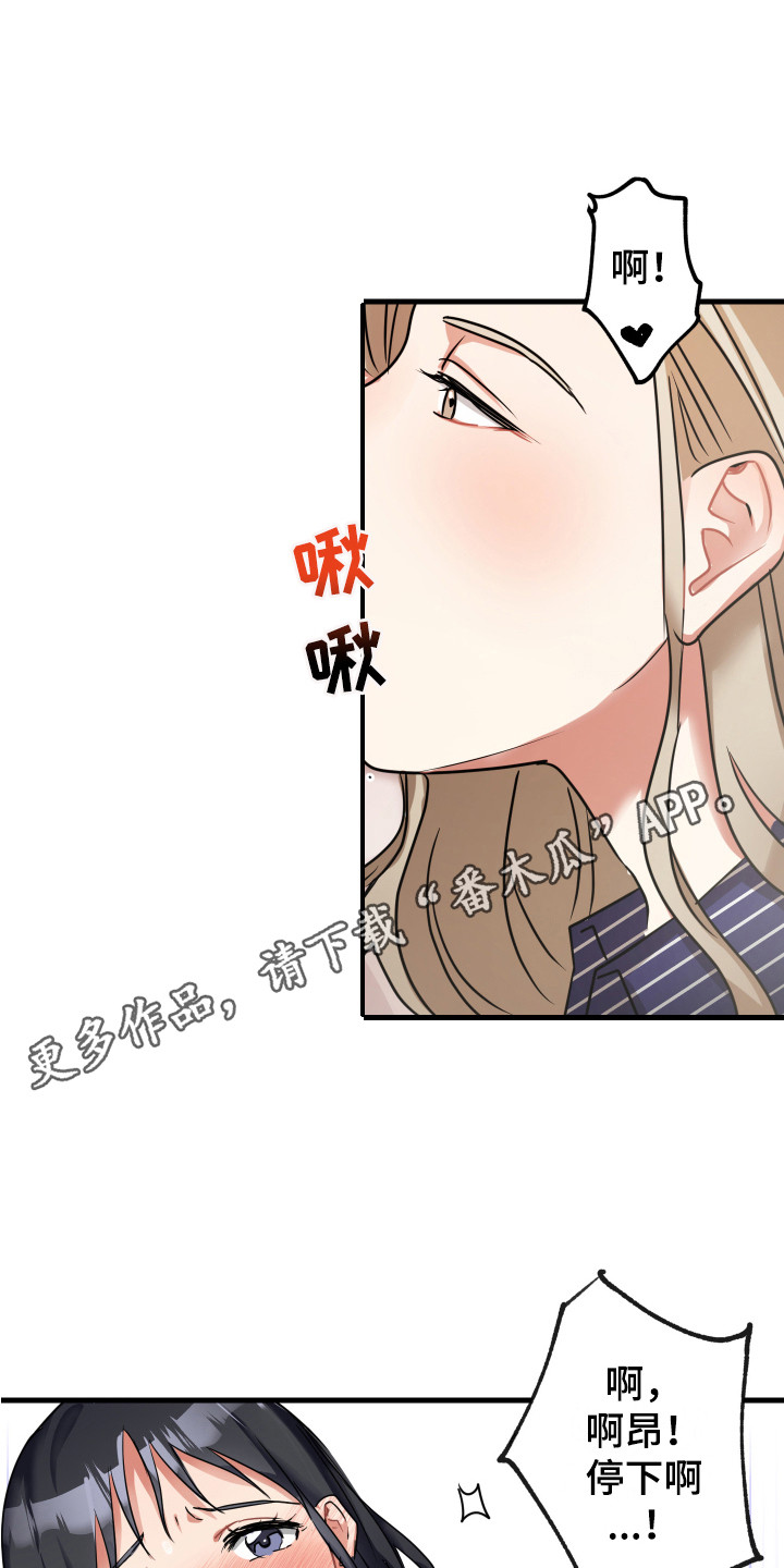 第15章：老实一点10