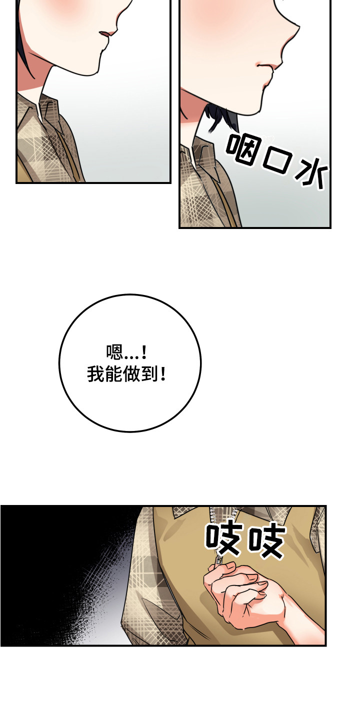 第8章：很生疏5