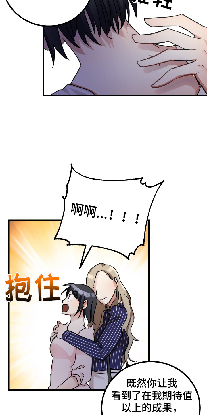 第20章：夸奖17