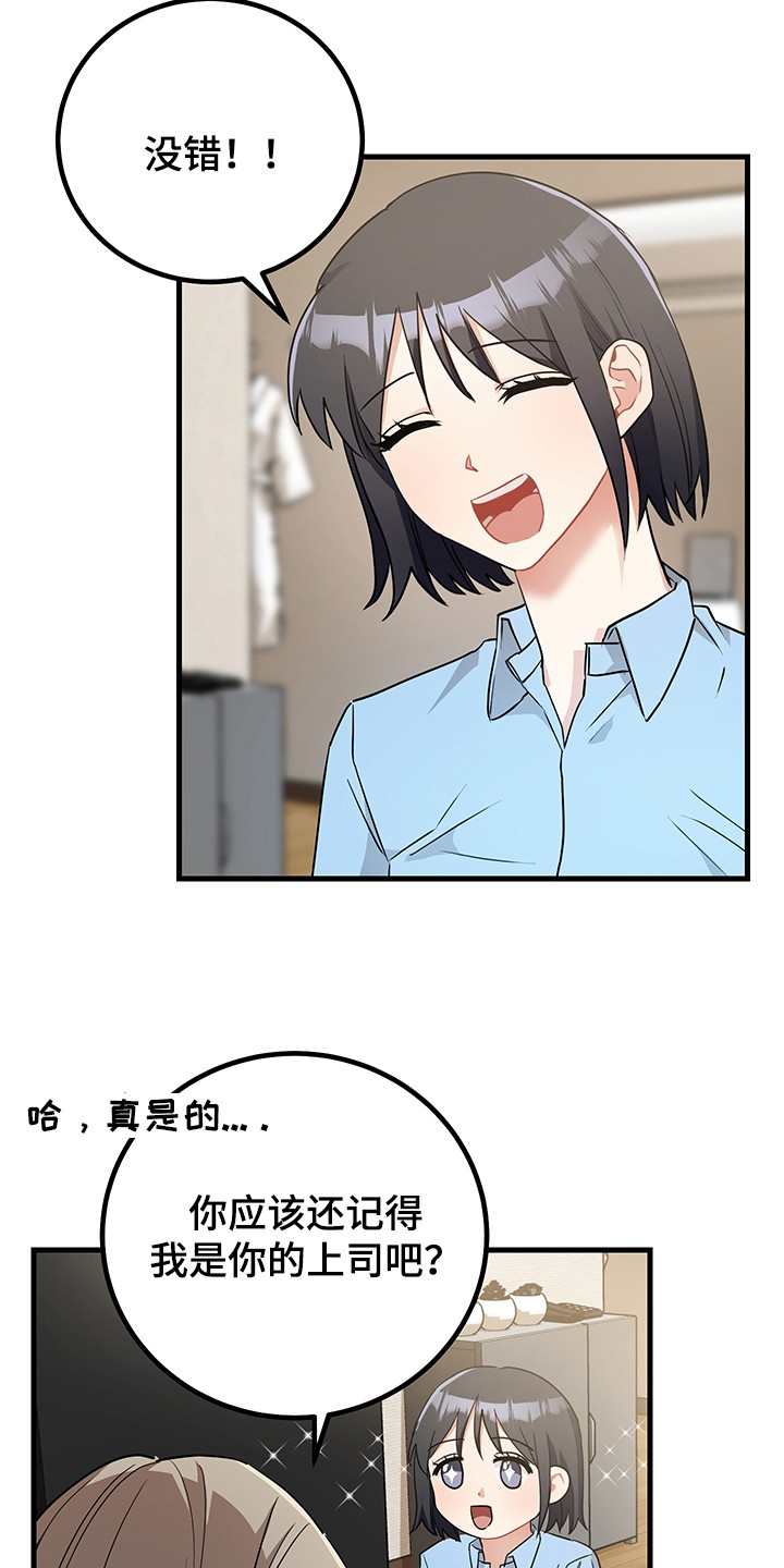 第29章：奖励8