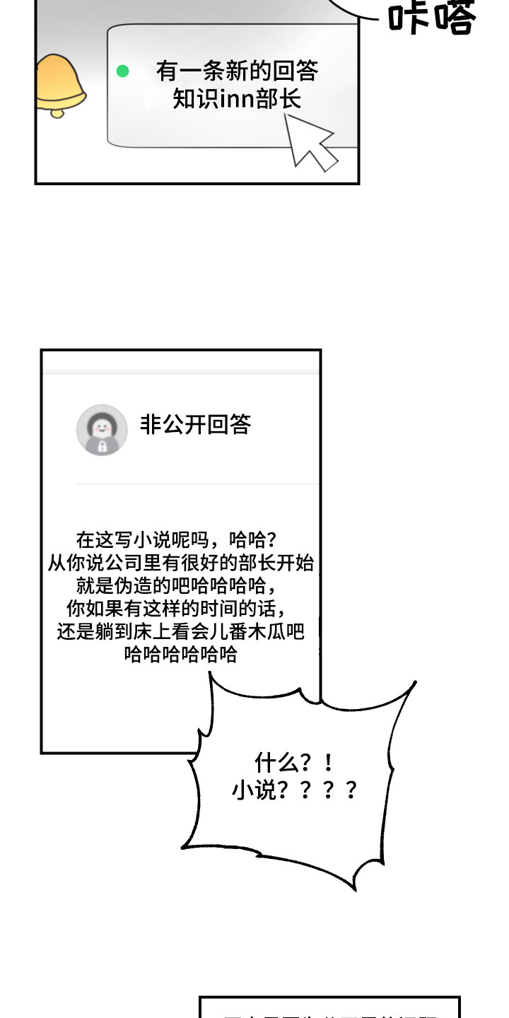 第2章：秘密日记14