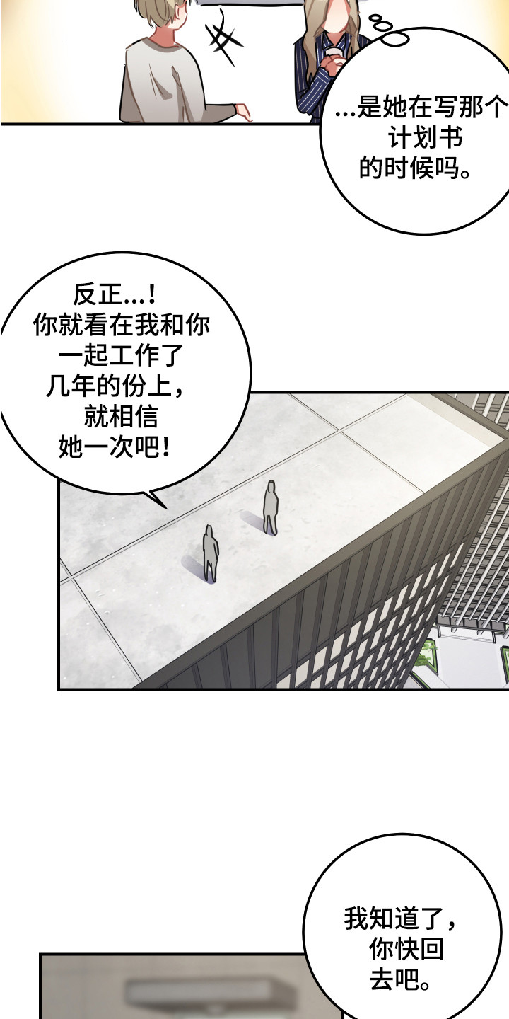第12章：坏消息6