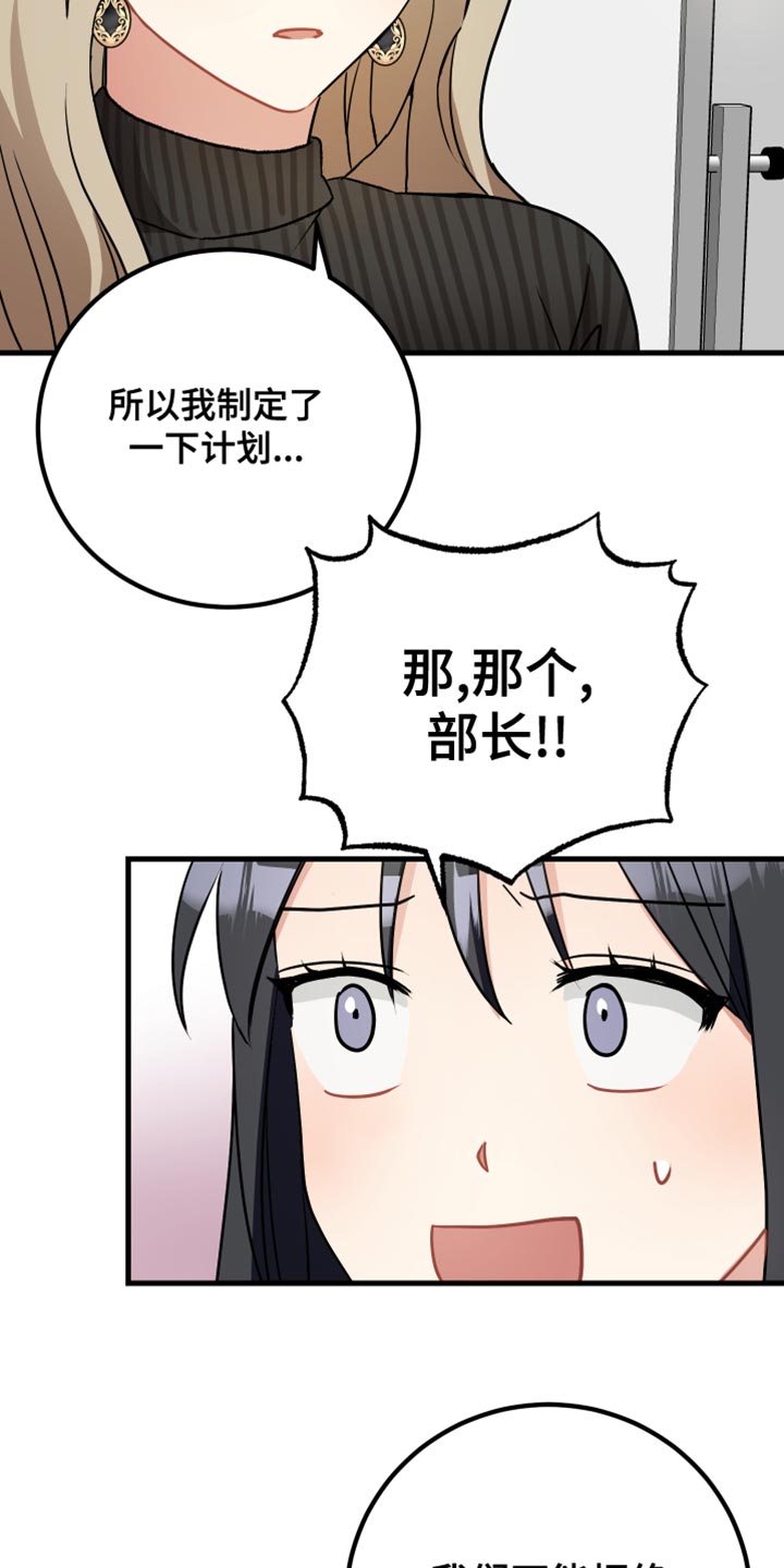 第38章：拒绝委托19