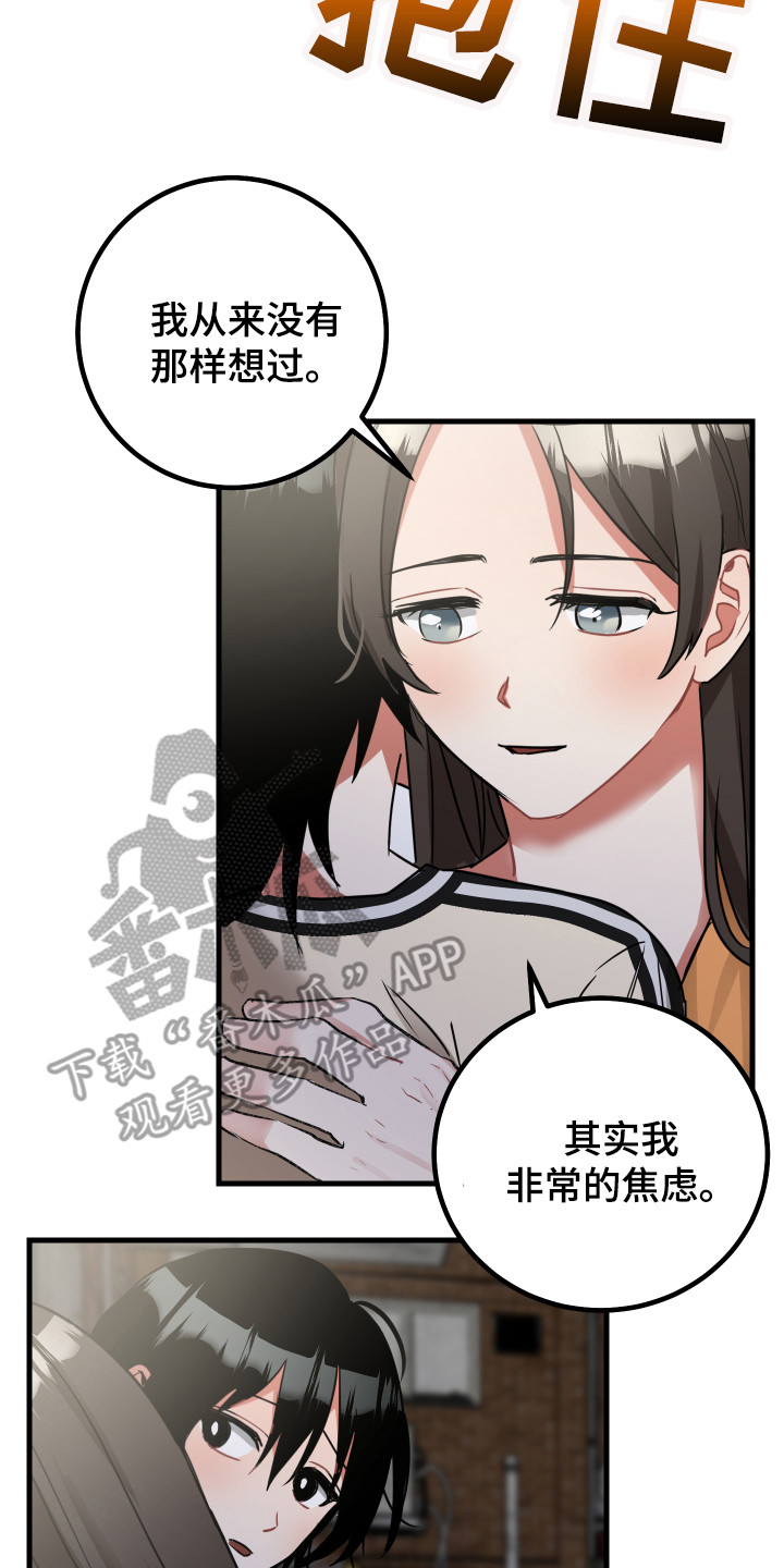 第19章：误会解除16
