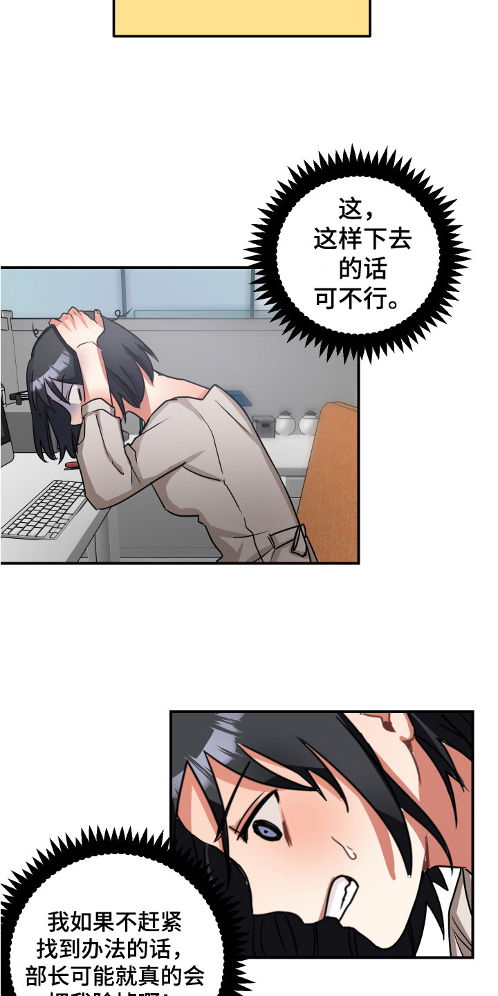第10章：威胁8