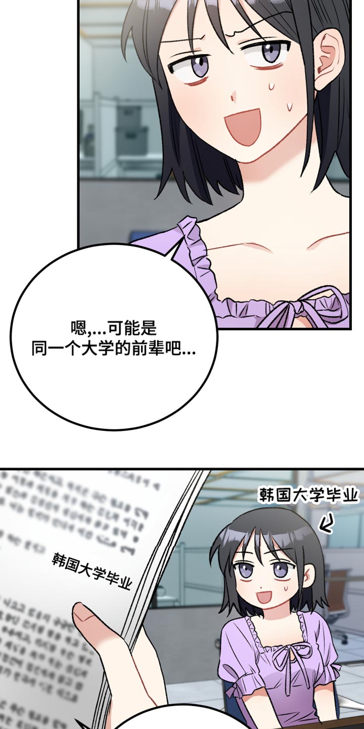 第38章：拒绝委托16