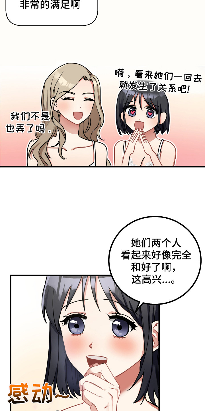 第22章：开玩笑3