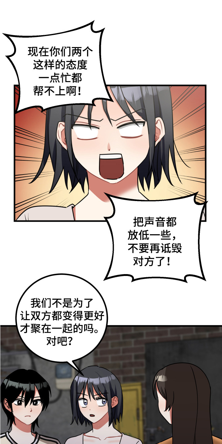 第19章：误会解除9