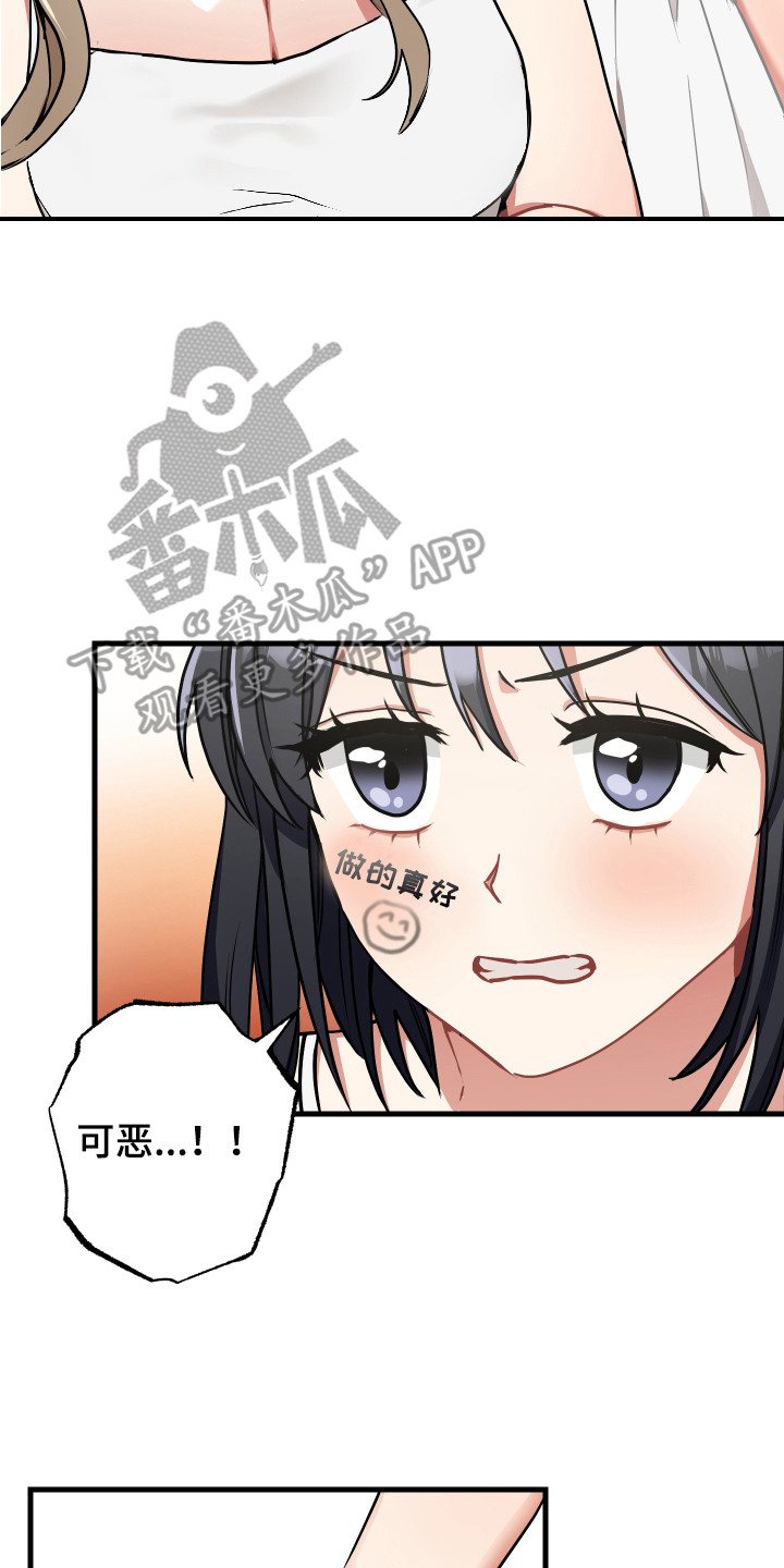 第22章：开玩笑13