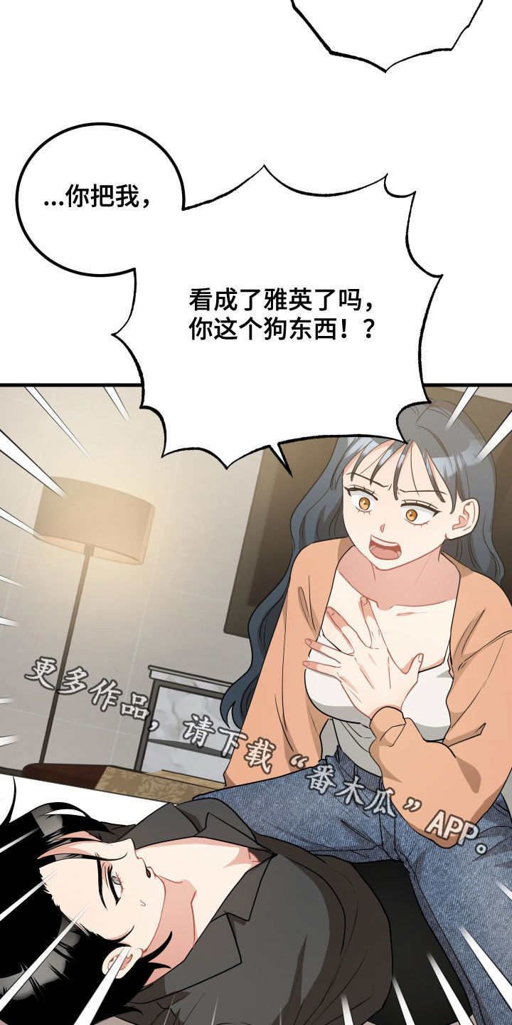 第32章：打晕20