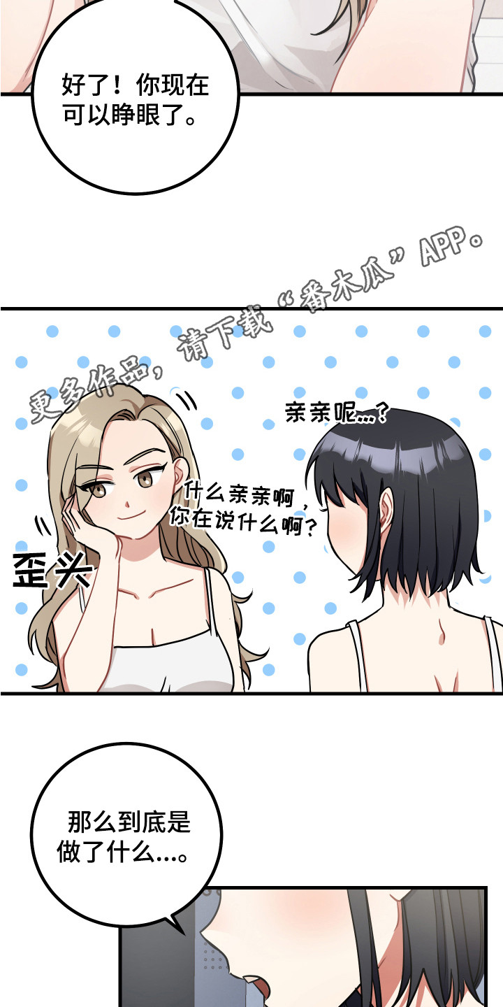 第22章：开玩笑10