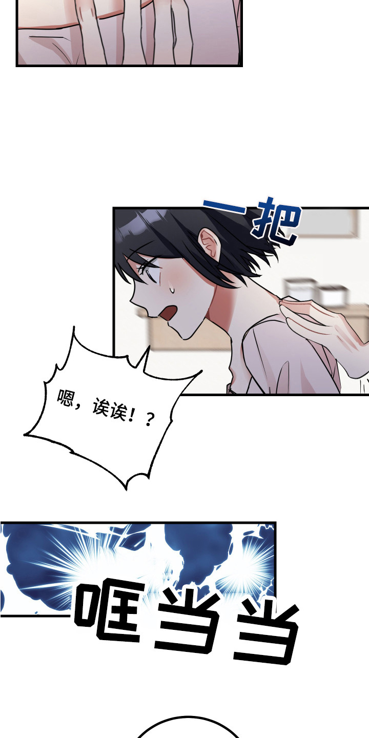 第21章：疼爱3