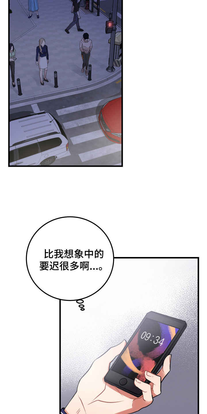 第15章：老实一点12
