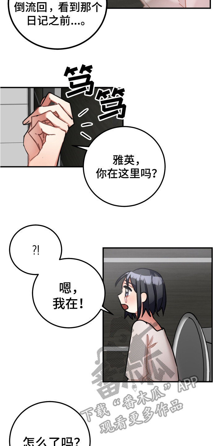 第12章：坏消息13