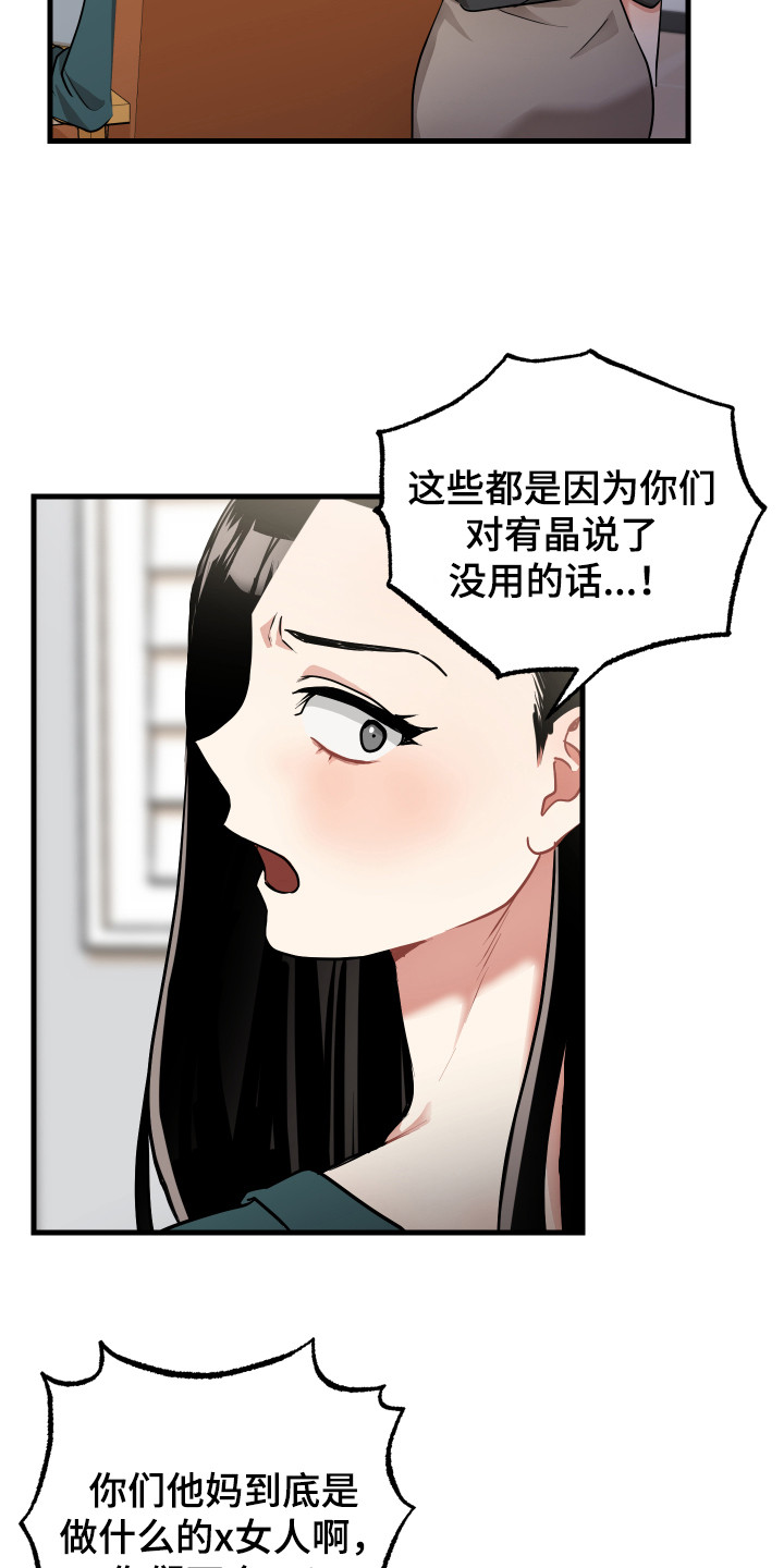 第27章：执迷不悟9