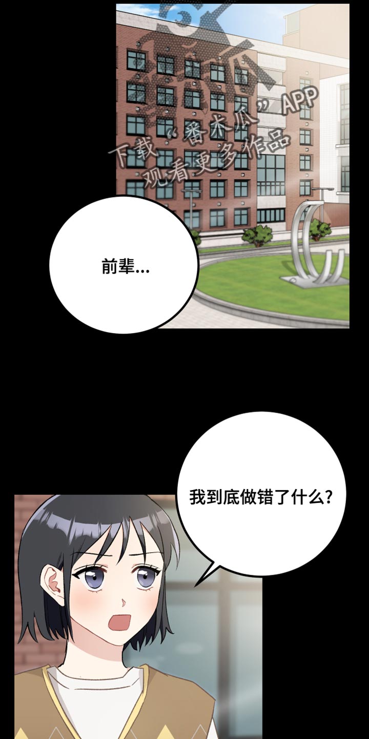 第38章：拒绝委托3
