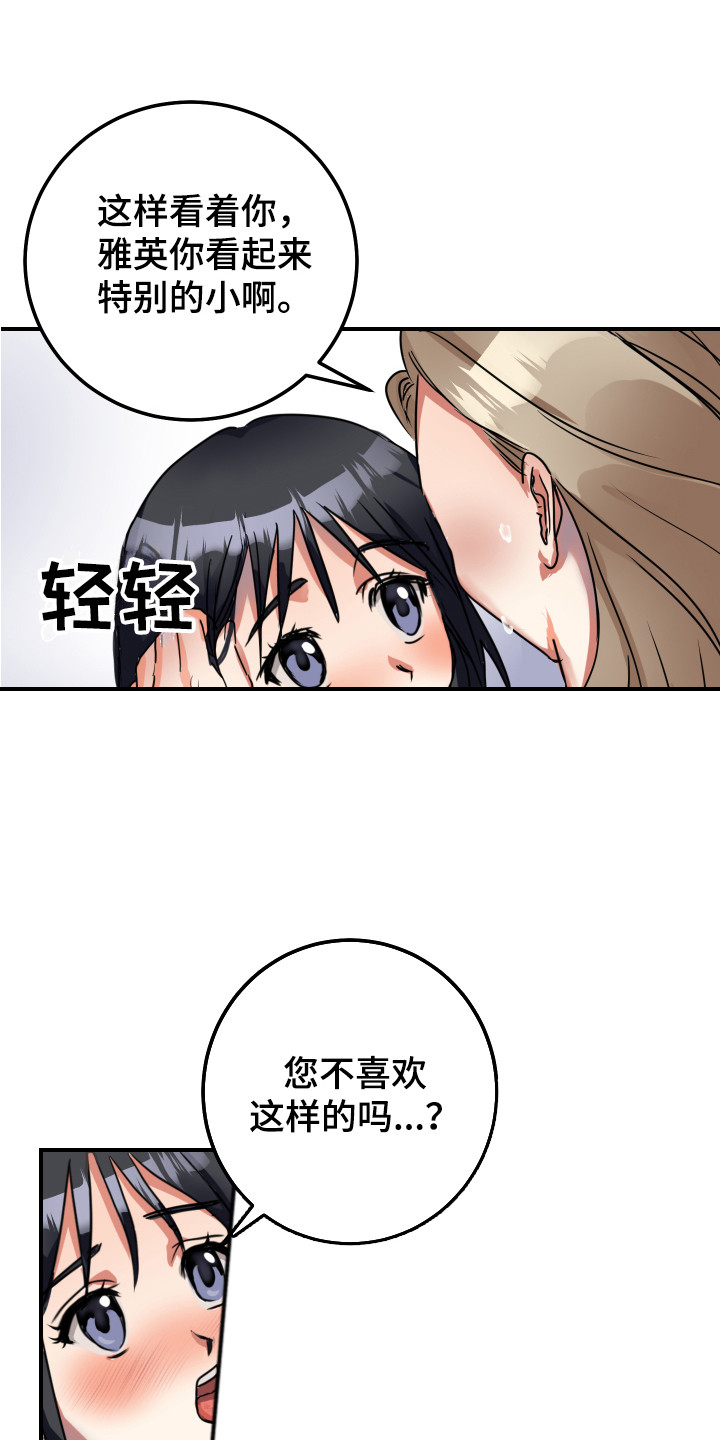 第8章：很生疏0