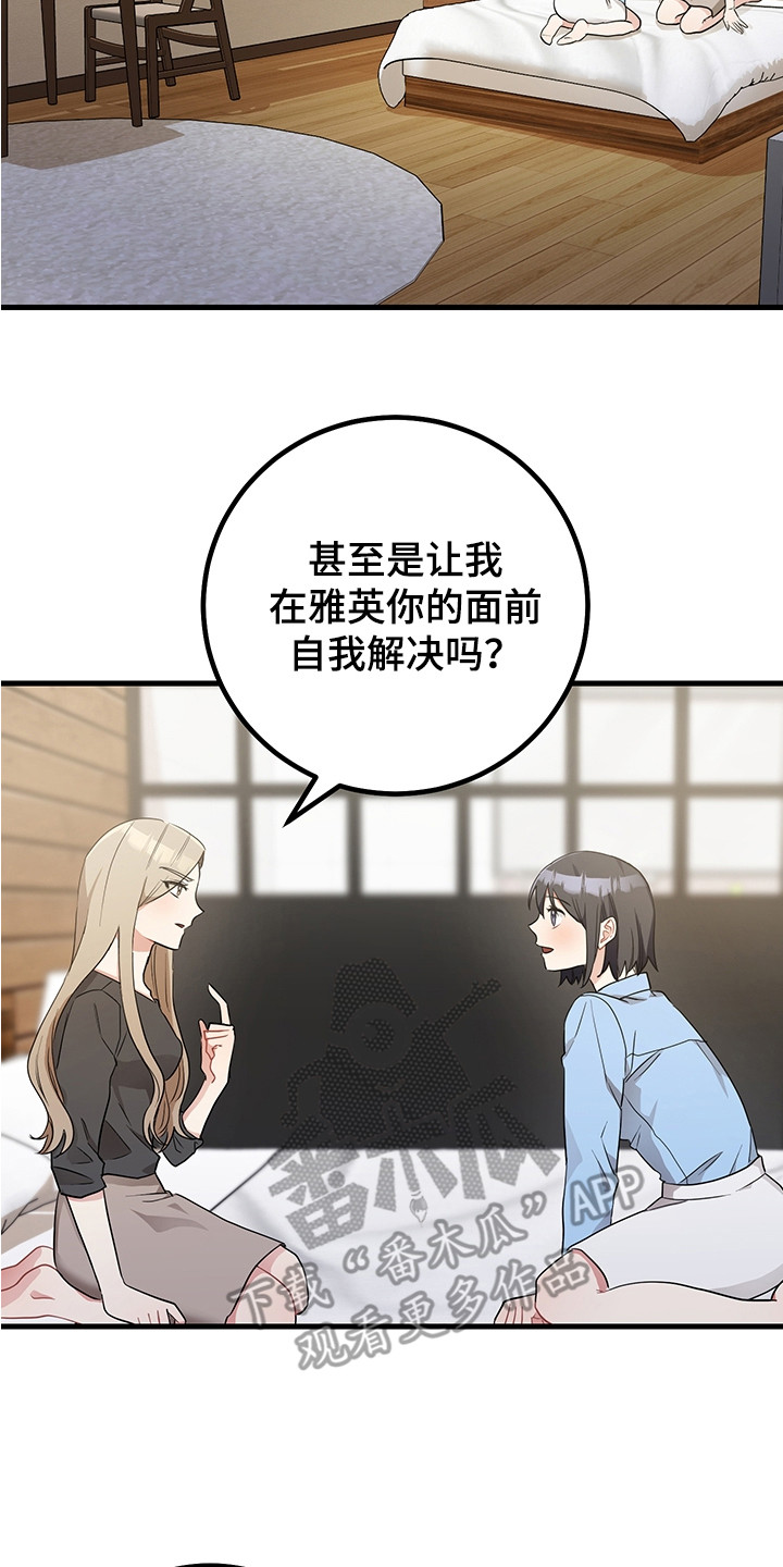 第29章：奖励7