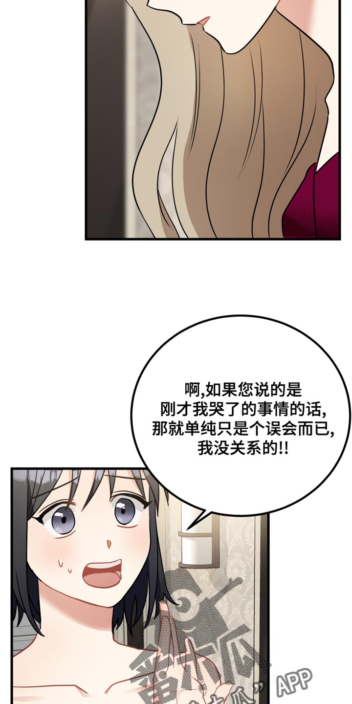 第36章：我的过失16