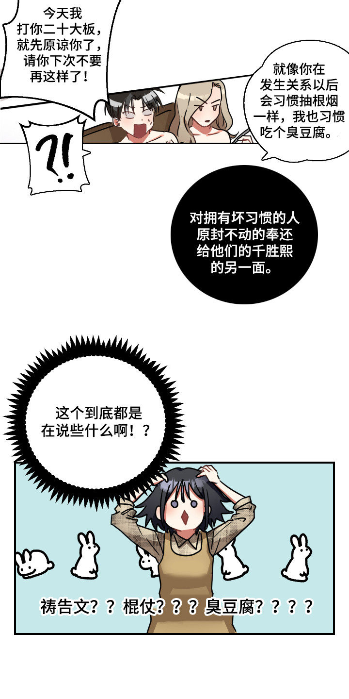第5章：双赢的办法6