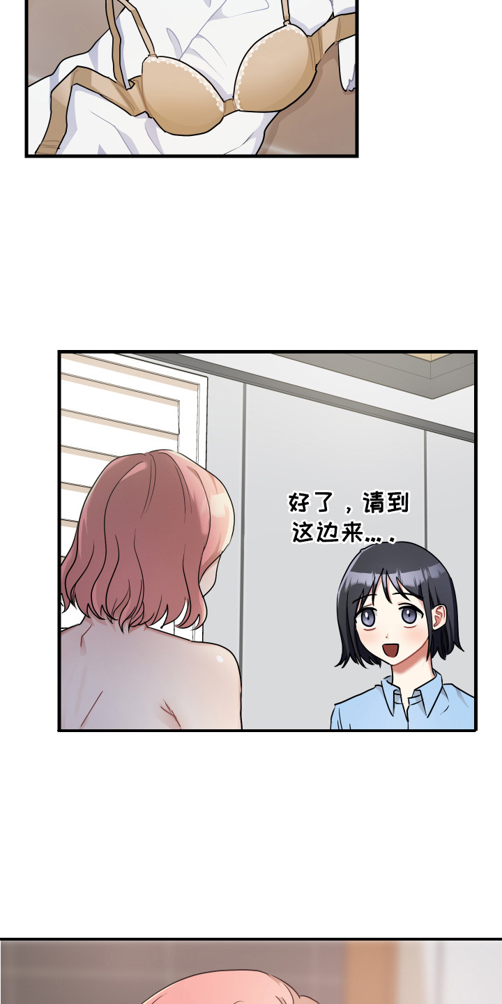 第26章：大喊大叫12