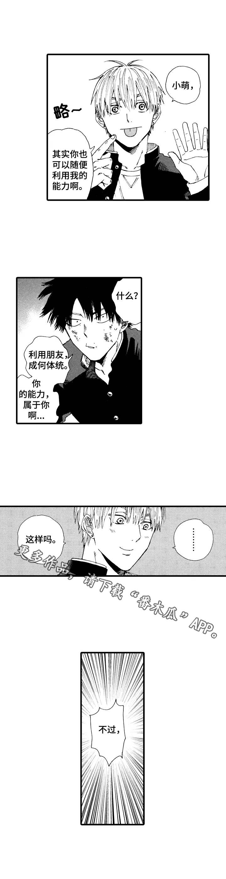 第9章：泰然自若8
