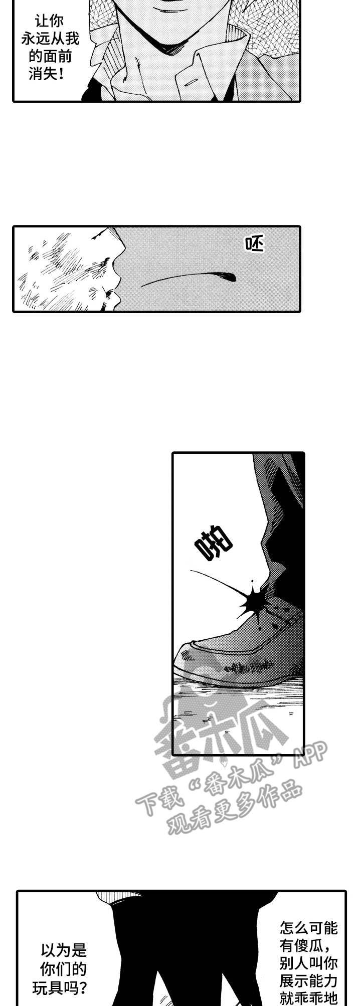 第17章：嘴硬6