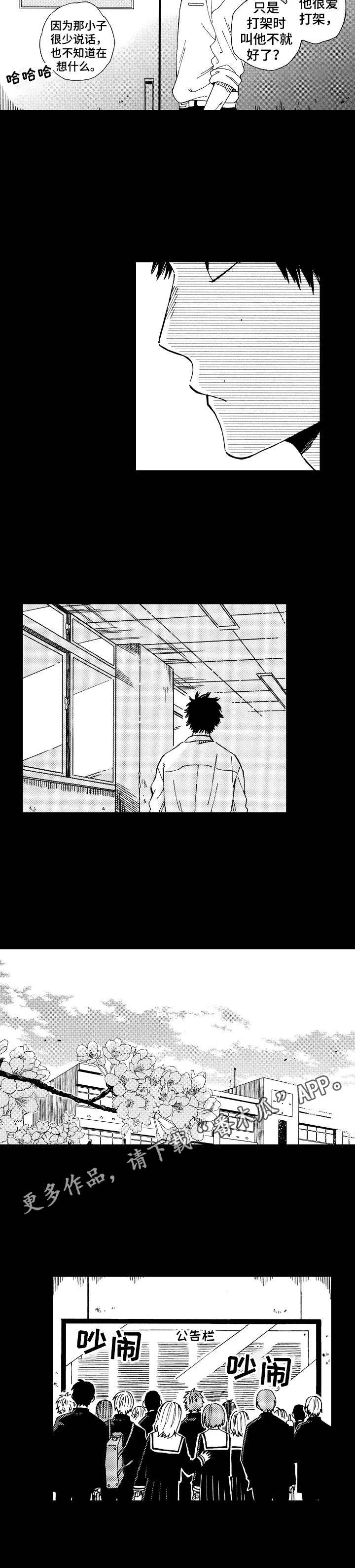 第12章：表面朋友5
