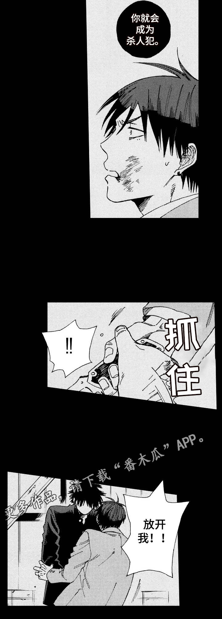 第20章：唬住了6
