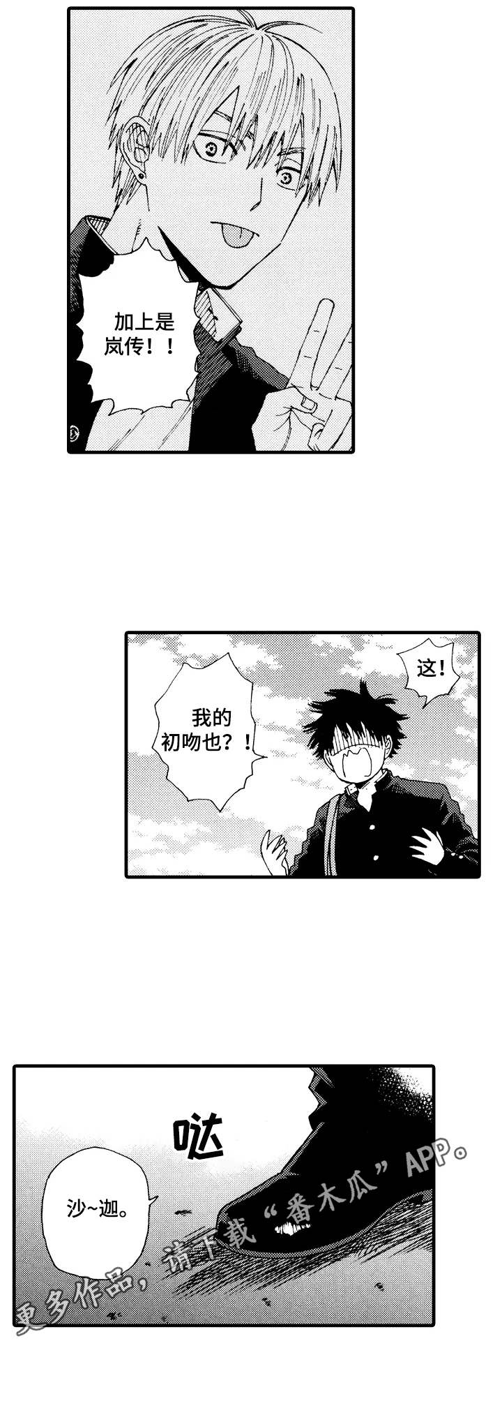 第15章：找上门3