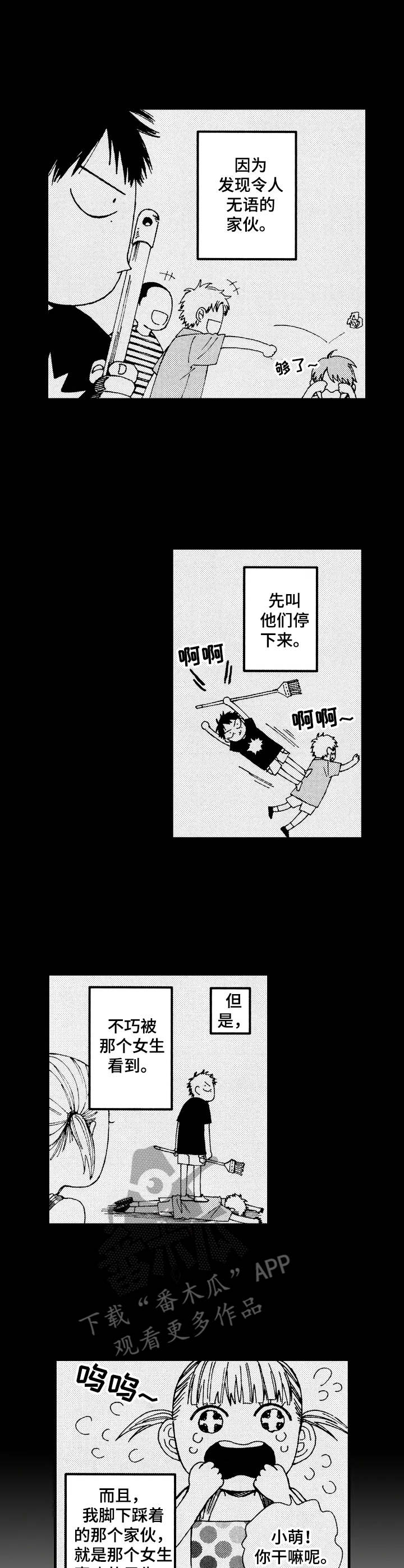 第15章：找上门1