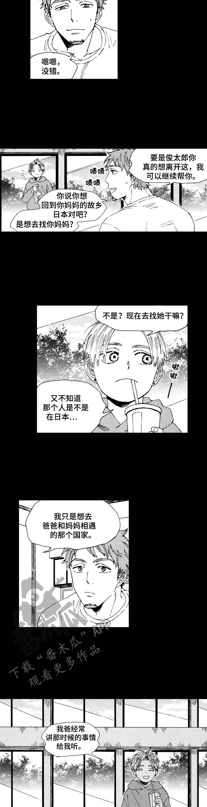 第10章：特别的存在5