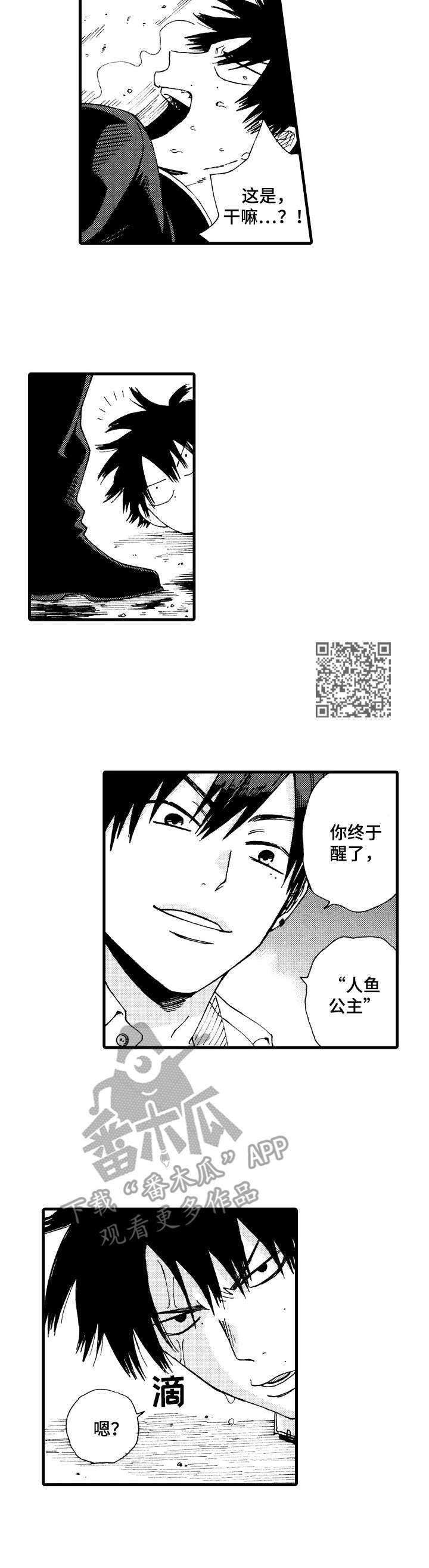 第16章：绑架5