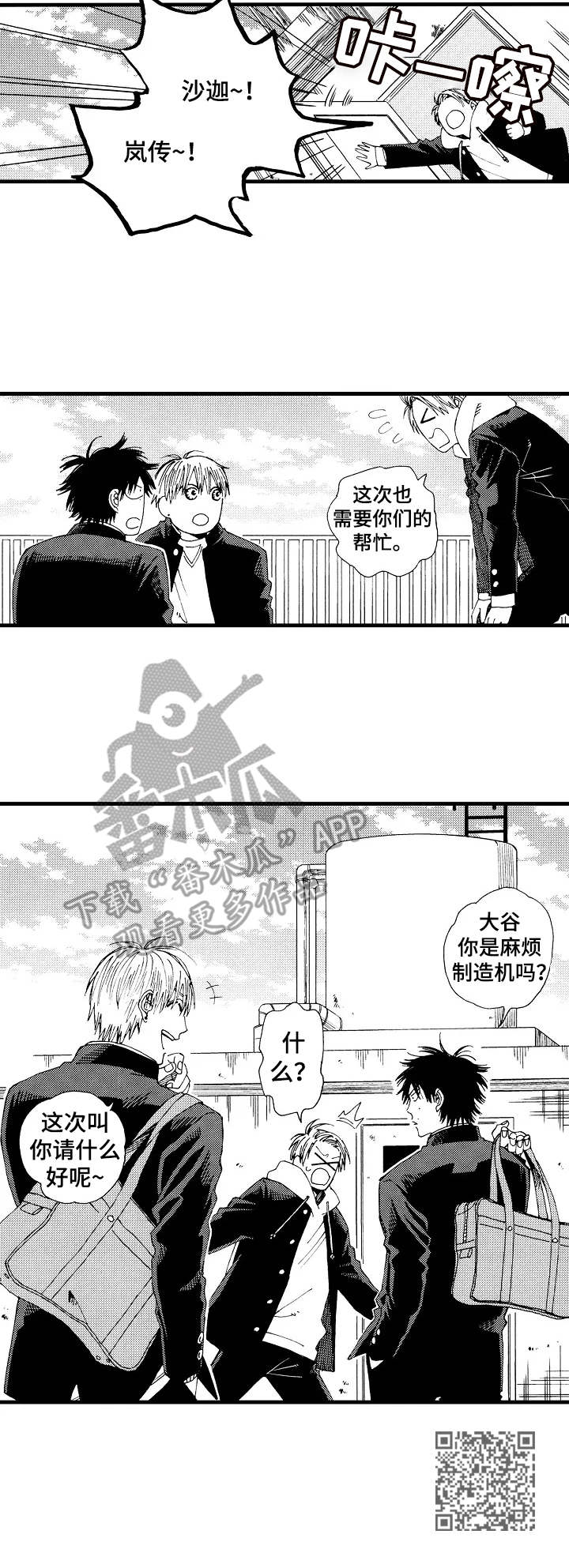 第26章：回归日常（完结）9
