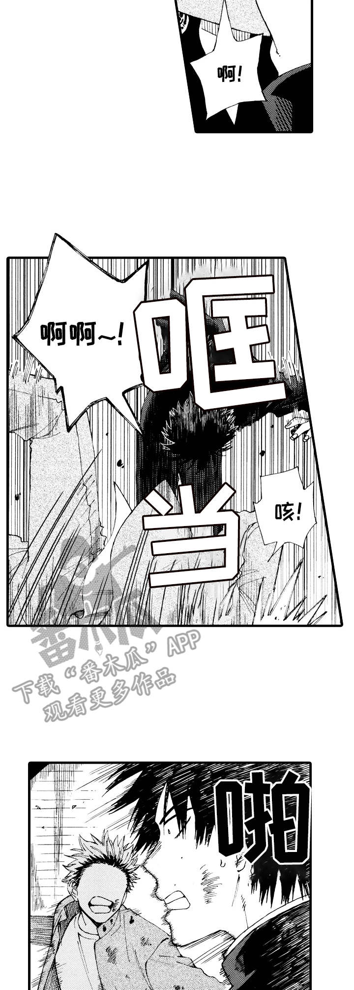 第24章：久违的群架6