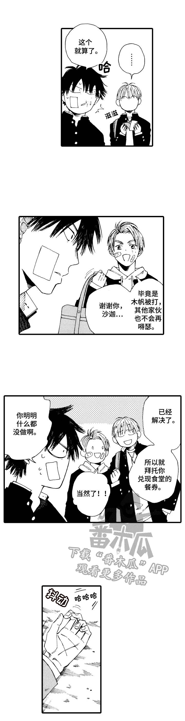 第3章： 执着7