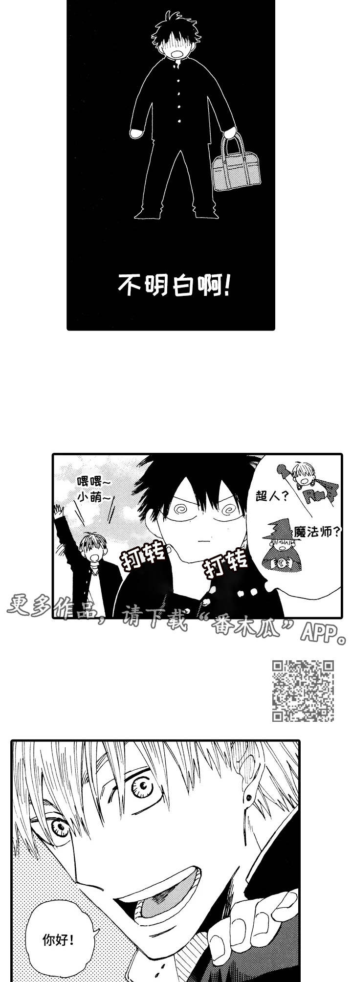 第5章：无法理解4