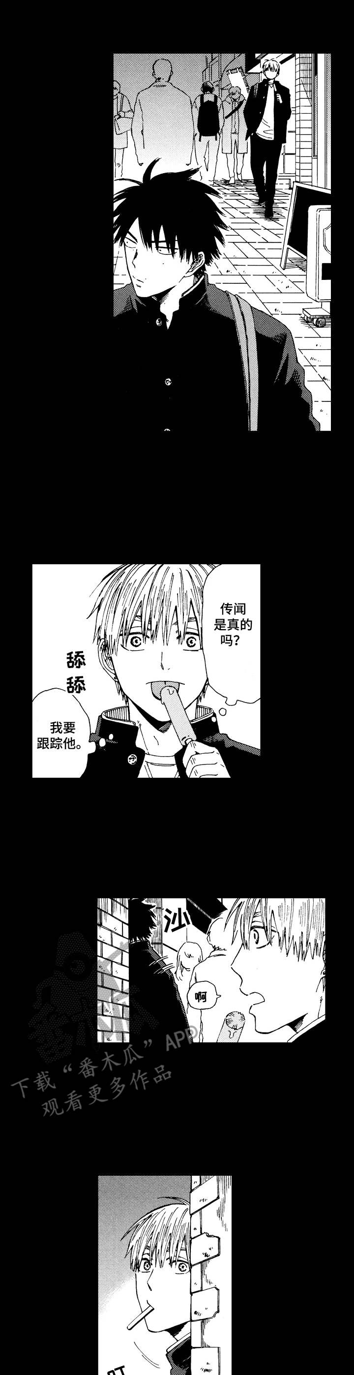 第11章：好感3