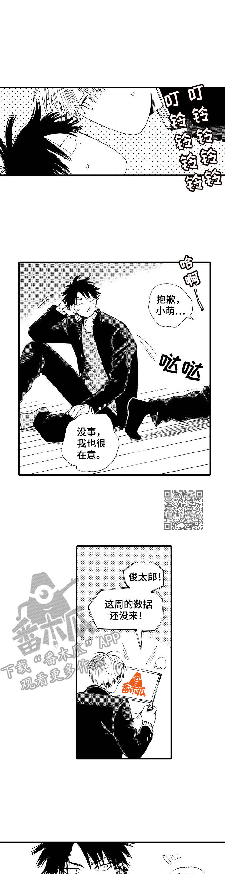 第26章：回归日常（完结）5