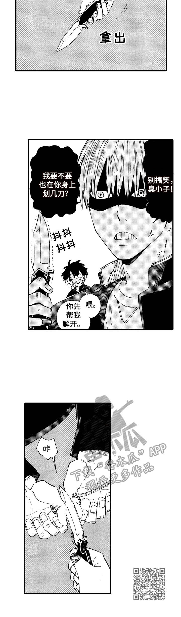 第18章：解围8