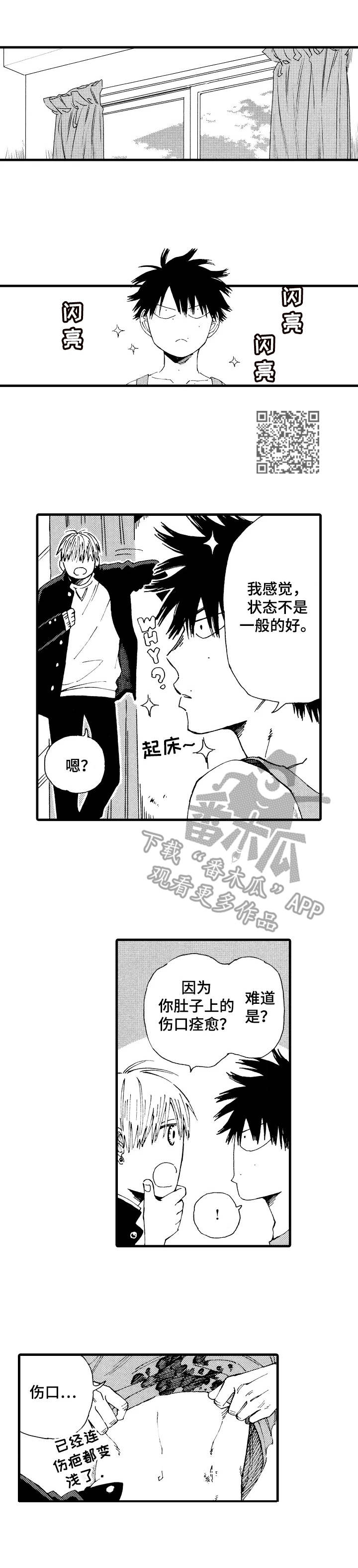 第23章：完美状态4